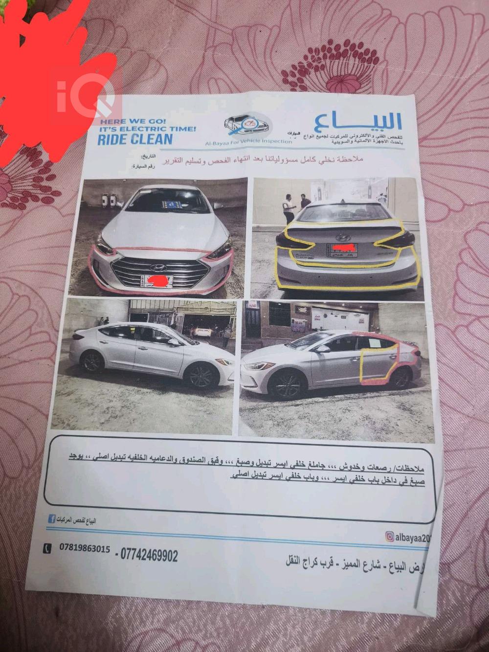 هيونداي النترا